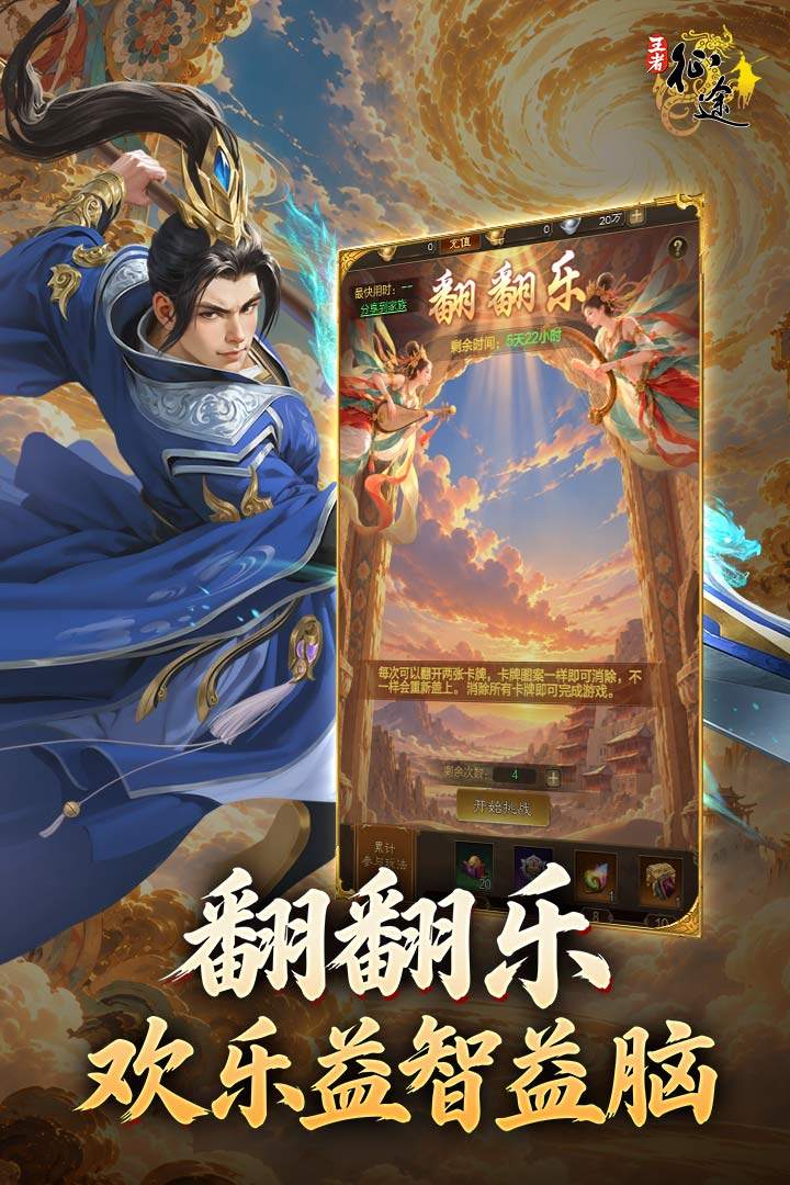 幸福风向标游戏_0