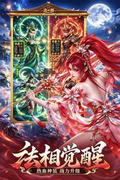 仙弈传说下载_0