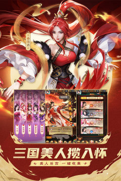 好玩的三国手游有哪些_2