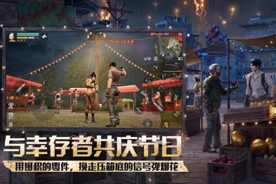 2022类似末日危机的游戏有哪些_7