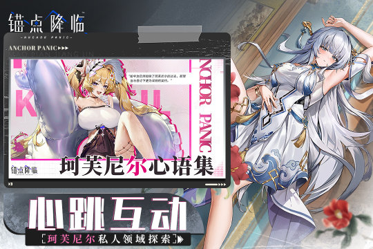 2023什么二次元游戏好玩_3