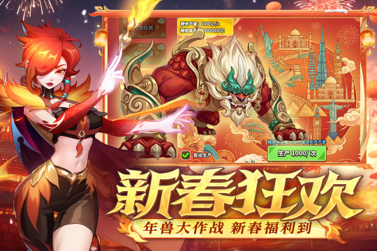 王国守卫战前线下载_6