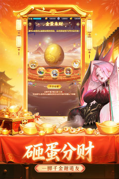 心剑道君游戏_2