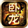 卧龙吟-手机版