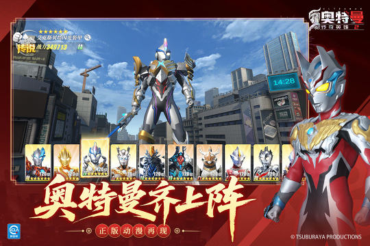 奥特曼英雄传奇无限钻石下载_2