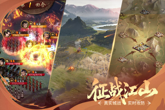 三国类国战手游有哪些_2