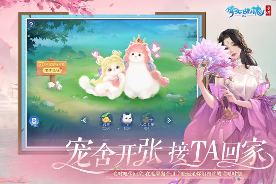 有翅膀的手游_0