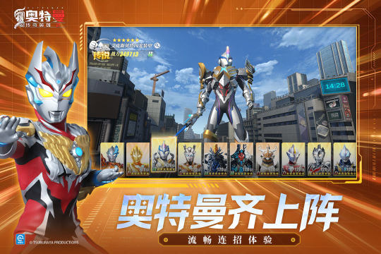 奥特曼传奇修改版下载安装_6