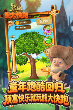 小学生有什么好玩的游戏分享_2