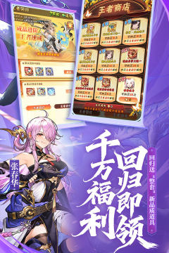 好玩的三国手游排行榜2020前十名_4