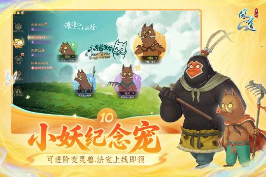 问道官方表情下载_2