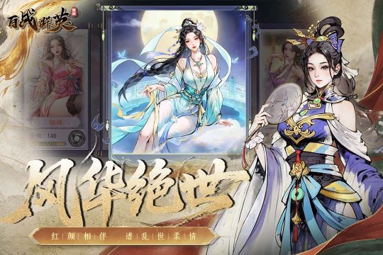 百战武帝游戏_5