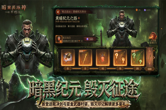 分享好玩的暗黑手游_2