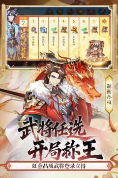 三国志一下载_6