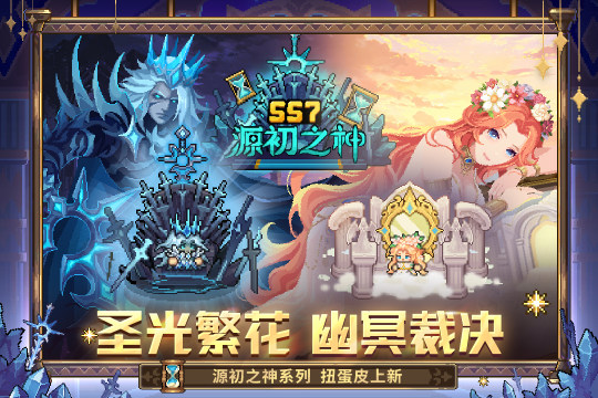 元气骑士下载链接分享_4