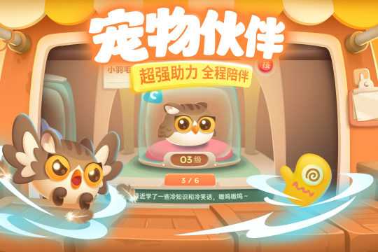 保卫萝卜四下载安装_6