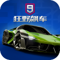 狂野飙车9：竞速传奇