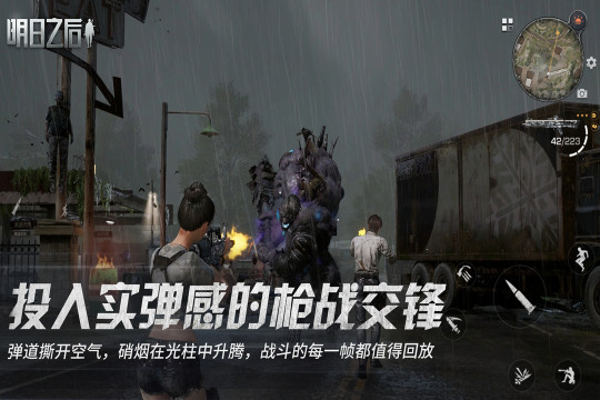 明日之后pc版下载地址_7