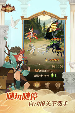 剑与远征b服怎么下载_2