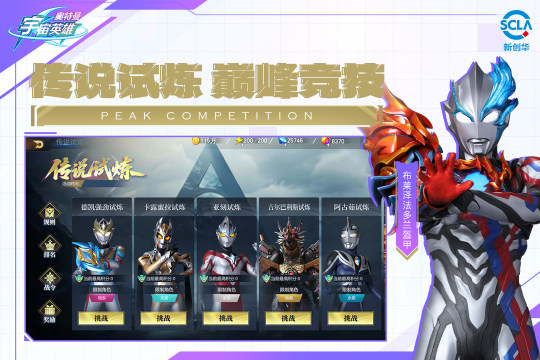 2021最新横版格斗手游排行榜前十名_3