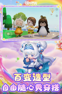永恒大世界游戏_8
