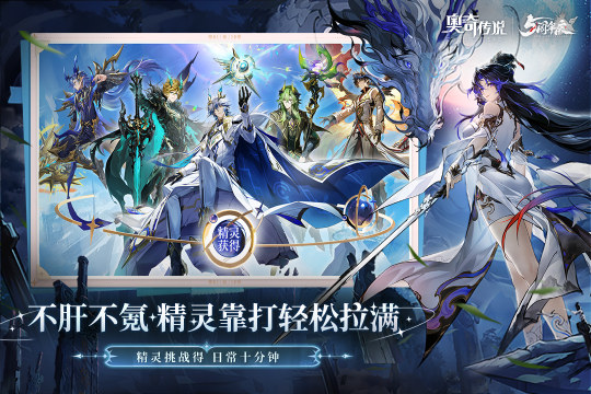 奇游手游助手_5