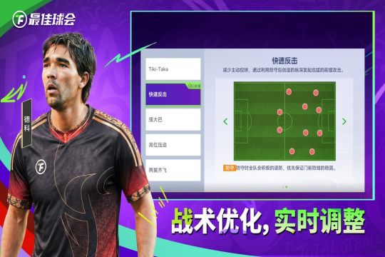2023热门的足球游戏合集_1