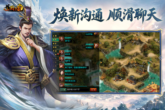 新三国手机下载_2
