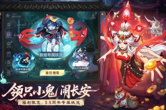 谋天记游戏_3