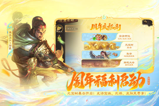 三国单机游戏下载推荐_4