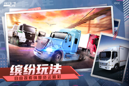 较火的卡车手游推荐2023_1