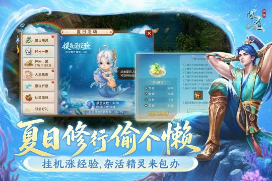 问道所有排行榜_8