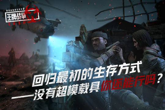 我要下载王牌战争与文明重启_0