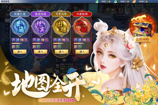 不氪金的仙侠手游排行榜前十名大全_0