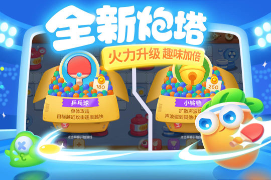 2022爆笑虫子系列游戏下载_4