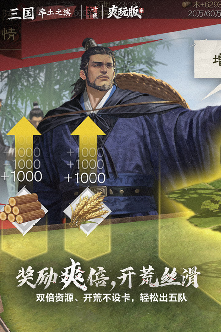 率土之滨游戏_0