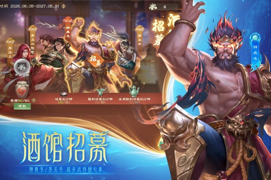 三国杀9游版下载安装_2