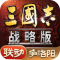 三国志·战略版