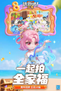 异能少年之穿越游戏_5