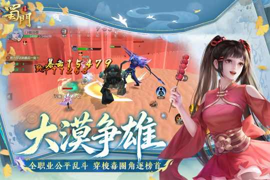 西游回合制手游大全_9