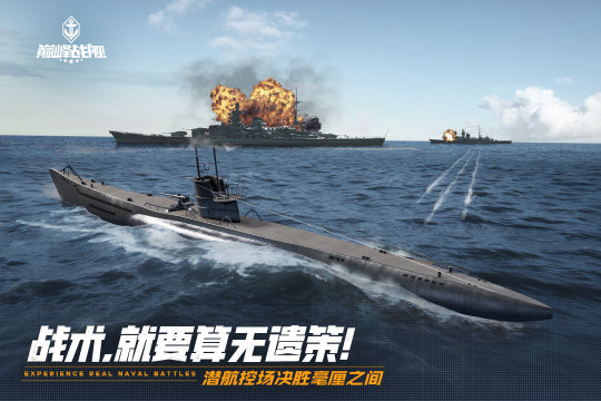 2023有没有开战舰的游戏推荐_3