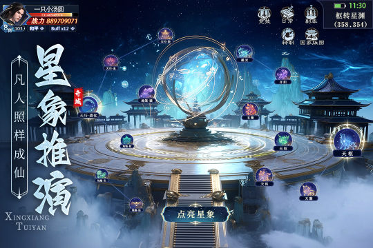 类似真山海经吞噬手游推荐2023_4