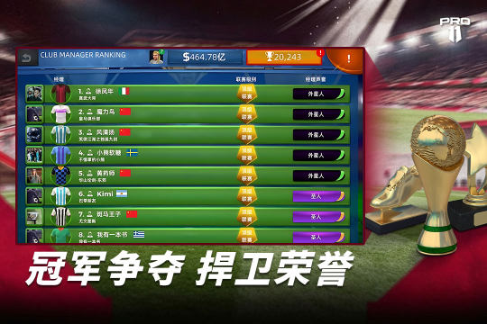 2022足球经理类手游哪个好玩_3