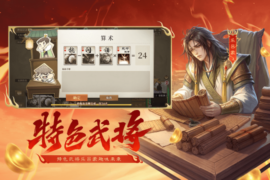 三国回合制手游排行榜前十名2022_5