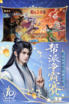 诛仙手游快跑小鸡_0