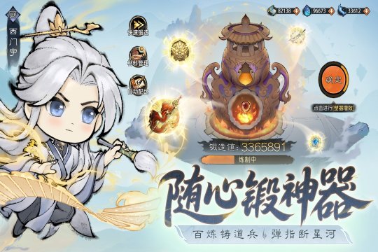 斗术风云游戏_2