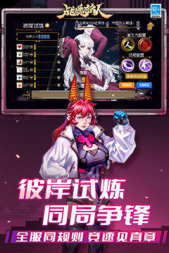 战魂铭人无敌版联机下载_7