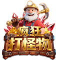 疯狂打怪物
