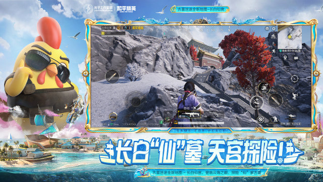 要下载和平精英_8