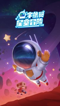 2022星际游戏有哪些_5